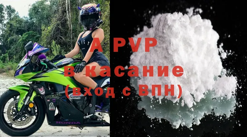 Alpha PVP Соль  Кольчугино 